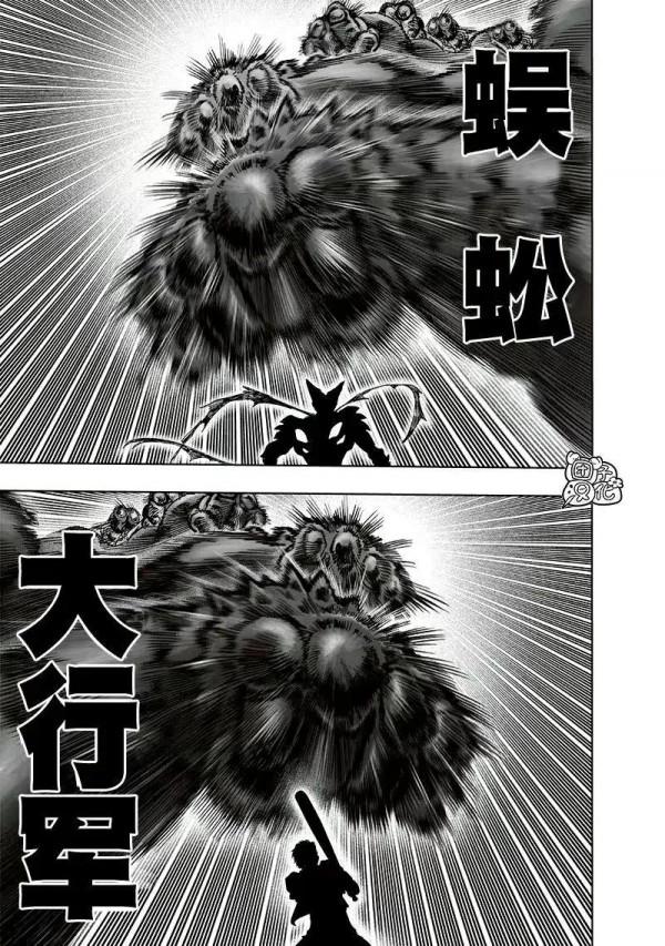 一拳超人203話一