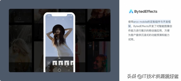 位元組跳動旗下 ArcoDesign 開源啦 位元組跳動旗下 ArcoDesign 開源啦