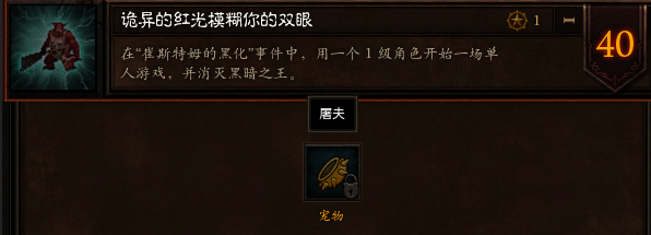 暗黑破壞神3:崔斯特姆的黑化事件即將回歸,2022年1月4日迴歸 暗黑破壞神3:崔斯特姆的黑化事件即將回歸,2022年1月4日迴歸