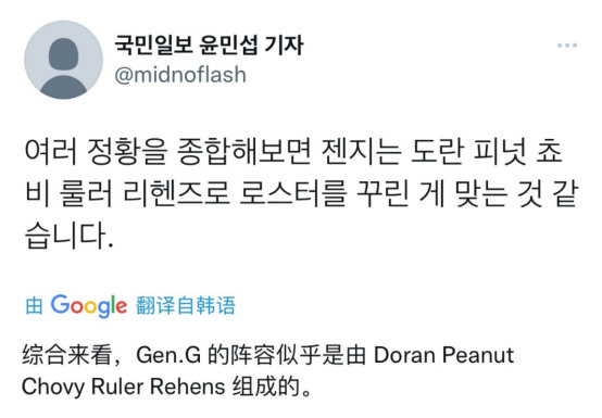 LCK轉會大地震 Chovy解綁Deft 各自加盟新銀河戰艦