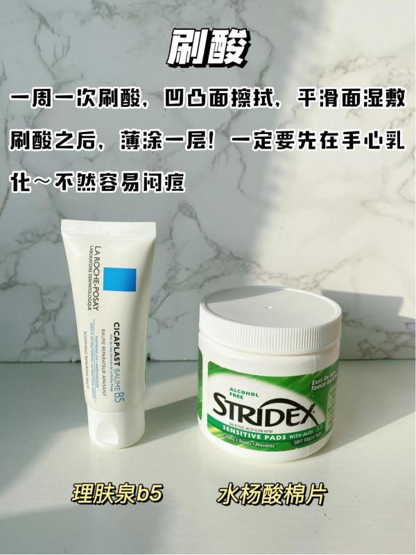 終於明白了!早c晚a➕刷酸真香啊 終於明白了!早c晚a➕刷酸真香啊