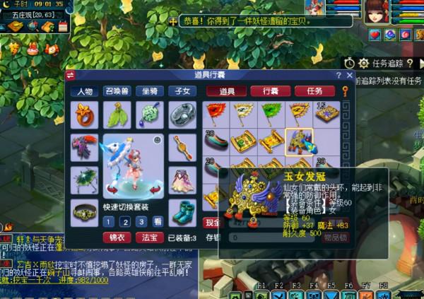 夢幻西遊：玩家挖13張高階藏寶圖！直到最後玩家才鬆了口氣