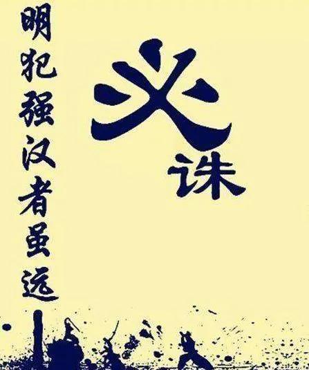 &OpenCurlyDoubleQuote;明犯強漢者，雖遠必誅！&rdquo;盛世氣象，四海臣服，國威浩蕩