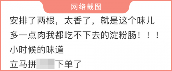 街邊2塊錢的烤腸是什麼做的？實測9款烤腸後，這種烤腸勸你少吃