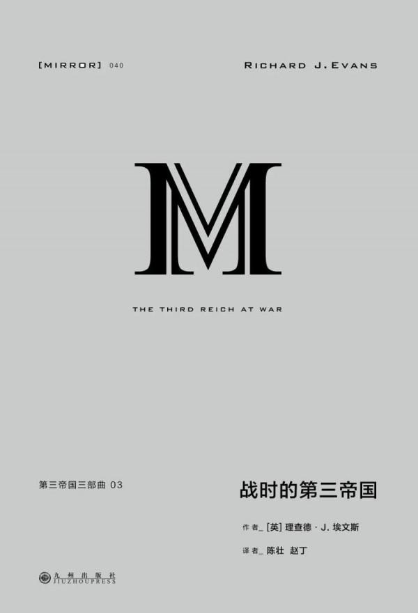 錯過這些書，就是錯過歷史的富礦