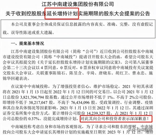 正式道歉！臨上市還賣身，南通富豪也要扛不住了？