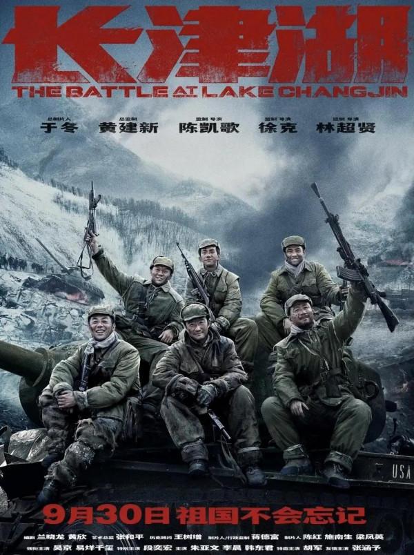 《長津湖》躍居“中國內地票房總榜”第二名 《長津湖》躍居“中國內地票房總榜”第二名