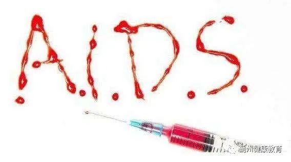 遠離毒品 預防艾滋