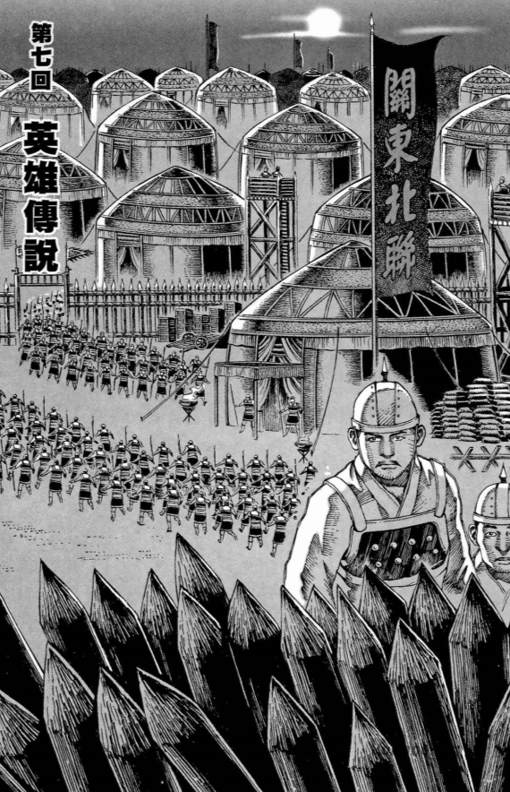 不一樣的三國漫畫《火鳳燎原》：第一部在日本立足的中國漫畫