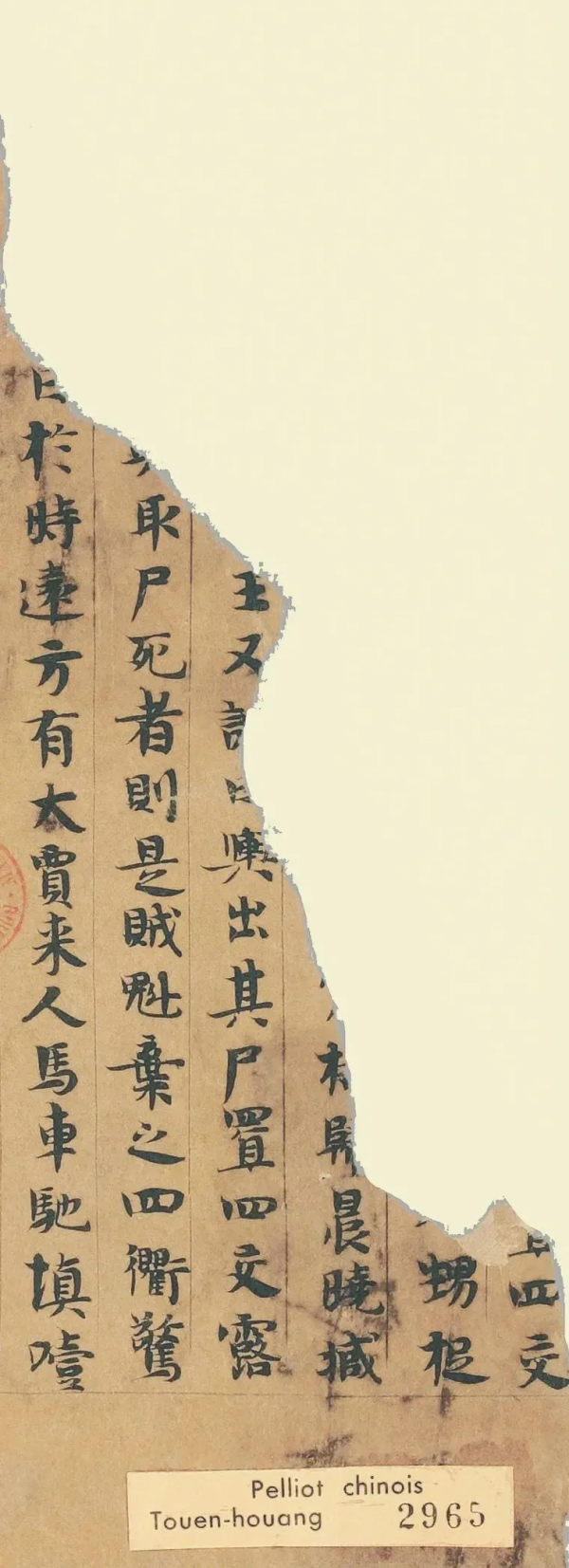 南陳《佛說生經》殘卷，拙樸自然，意趣天成