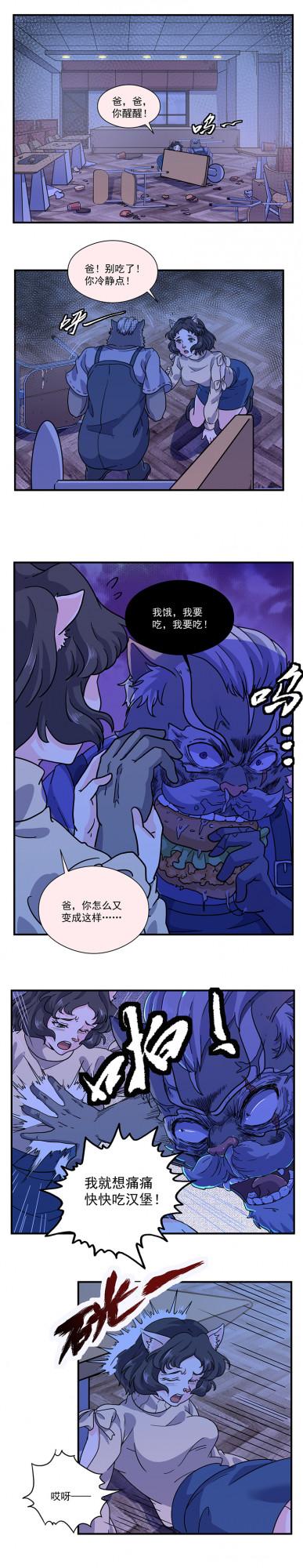 （漫畫）為了贖罪，我把漢堡塞進了肚子