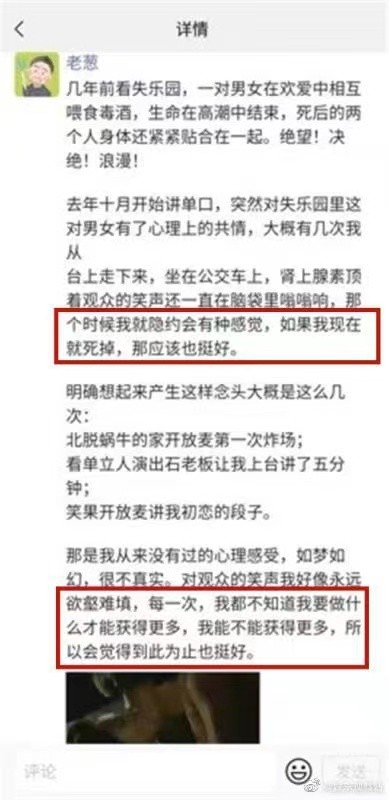 脫口秀演員老蔥因心臟病去世，年僅31歲！痛惜
