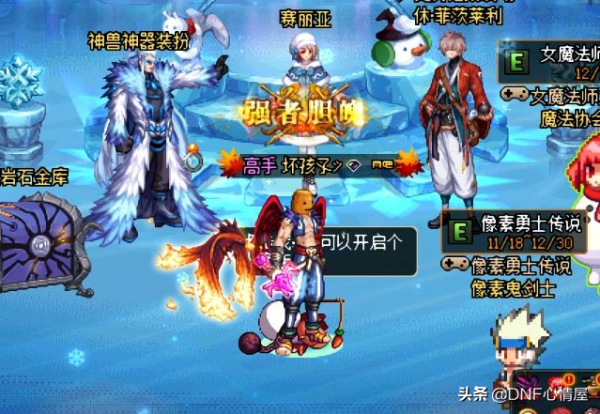 DNF:部分職業強者膽魄稱號,站街效果一覽,裝扮搭配影響外觀 DNF:部分職業強者膽魄稱號,站街效果一覽,裝扮搭配影響外觀