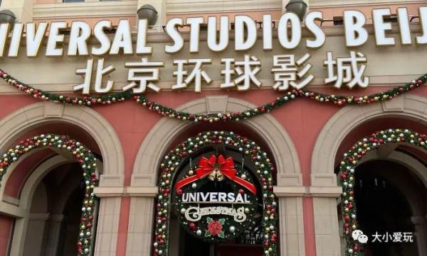 帝都聖誕遛娃好去處就看這一篇！環球影城、新開童話鎮...