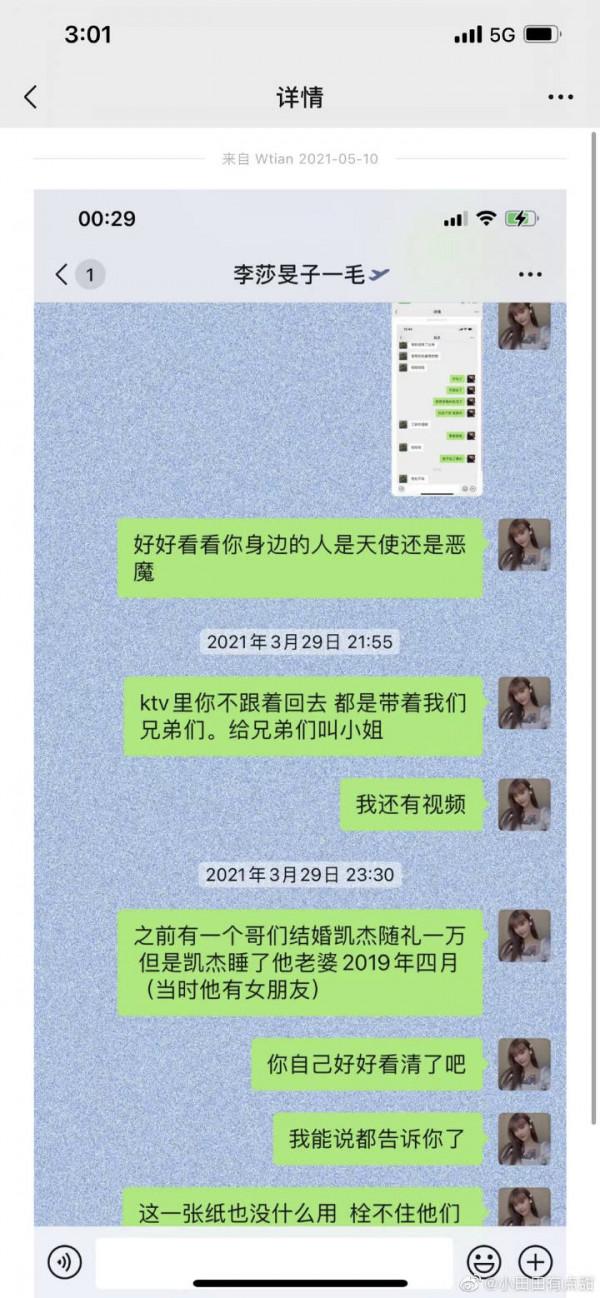 隔壁老樊被爆渣男，李莎旻子知情還能愛下去？這是頂級戀愛腦吧