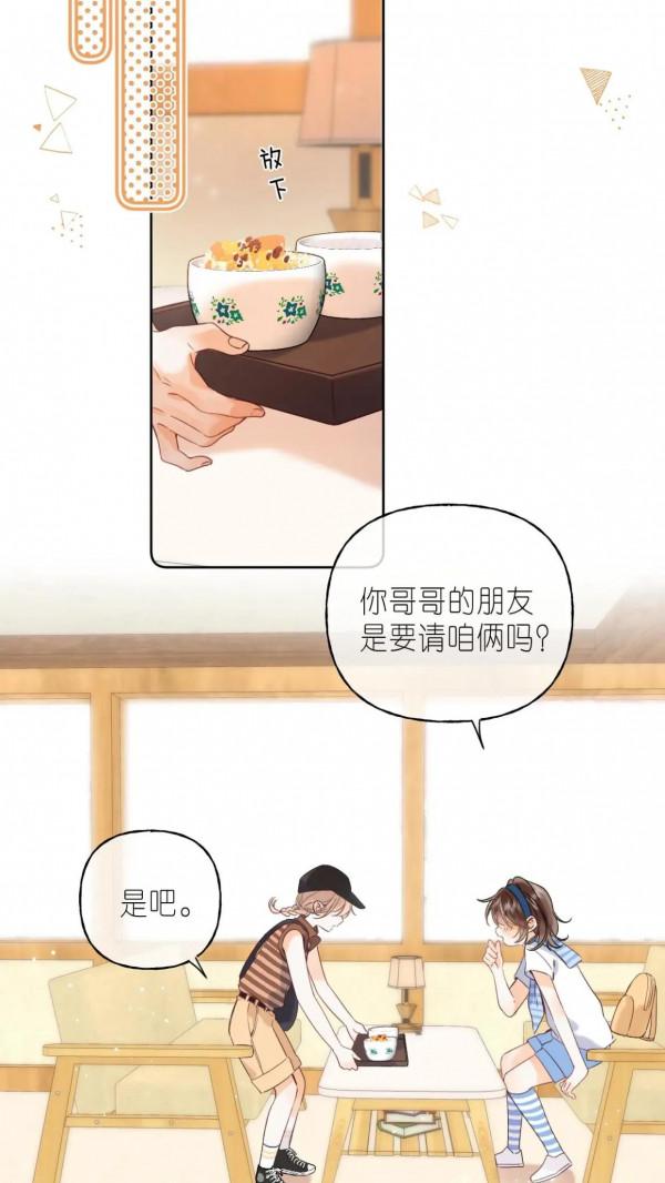 小清新治癒漫畫《偷偷藏不住》留著買糖吃