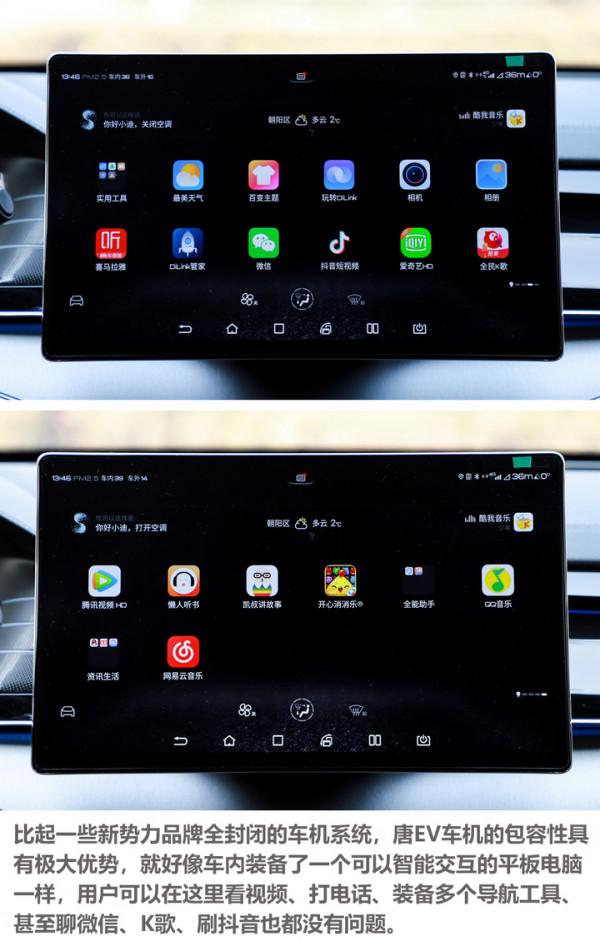 比亞迪唐EV智慧座艙體驗 DiPilot+ DiLink 3.0表現如何 比亞迪唐EV智慧座艙體驗 DiPilot+ DiLink 3.0表現如何