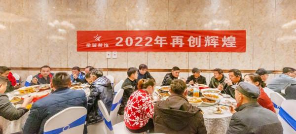 星翼裝飾：共濟一堂 再創輝煌