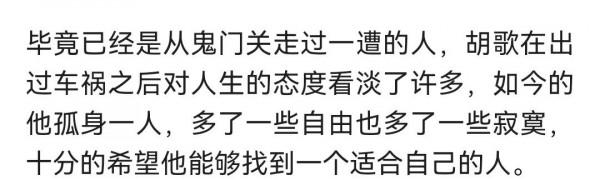 靳東說出了胡歌跟薛佳凝的感情舊事，意外曝光了江疏影，如何看？