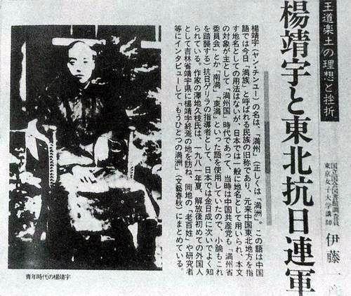 1952年，26歲青年在奶奶墳前痛哭：奶奶，俺爹是楊靖宇，是大英雄啊