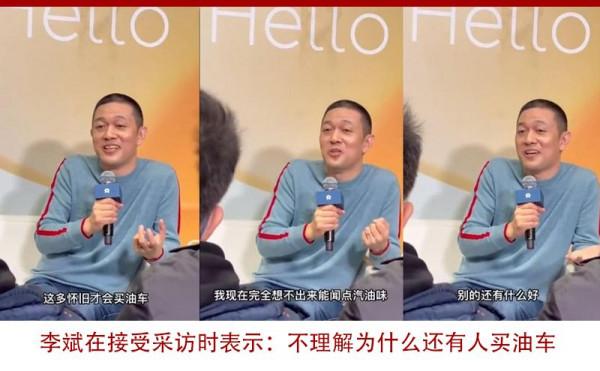 李斌、李想、賈躍亭……2021年誰的發言最驚人