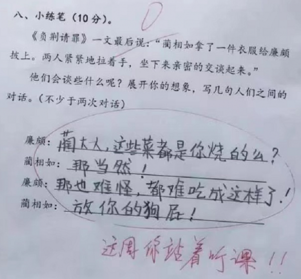 “1111是什麼成語？”小學生機智回答獲滿分，網友：建議直接保送