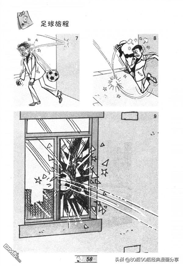 經典漫畫老夫子短篇 卷036