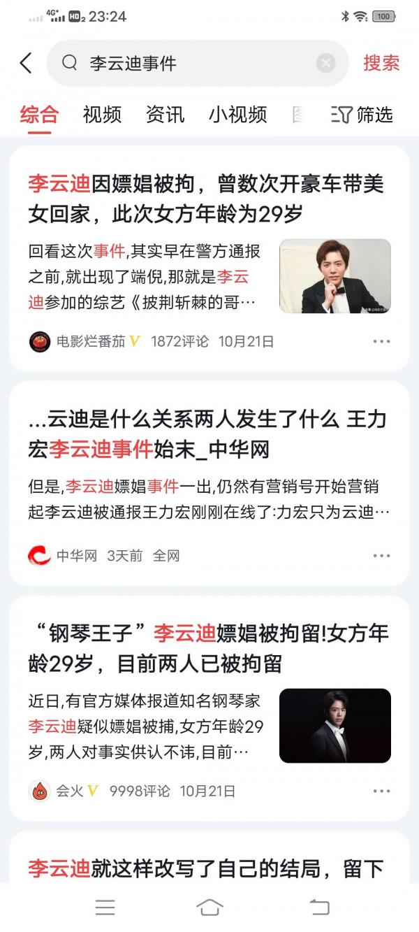 明星事件，2021年收尾了，還有誰