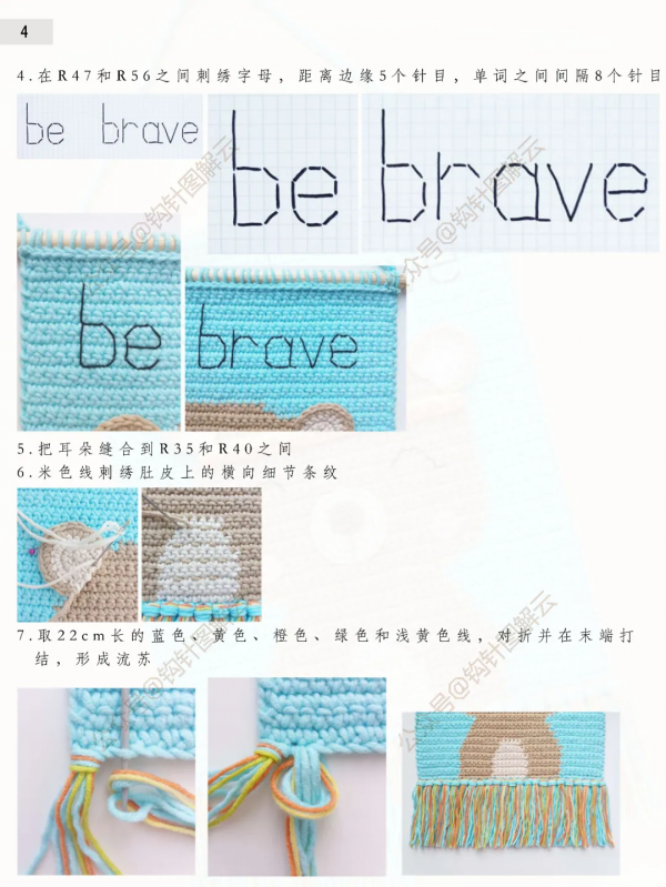 鉤針圖解|印第安熊熊掛毯,織女家裡必備的牆面裝飾,抓緊鉤起來 鉤針圖解|印第安熊熊掛毯,織女家裡必備的牆面裝飾,抓緊鉤起來