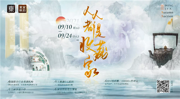 年輕的匠人，年輕的買家！線上拍賣不斷“破圈”