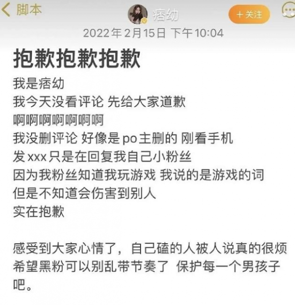 千萬粉絲網紅因得罪蔡徐坤粉絲，被扒出一眾黑料，本人連忙道歉