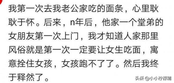 頭一次去老公家,婆婆做了什麼好吃的招待你? 頭一次去老公家,婆婆做了什麼好吃的招待你?