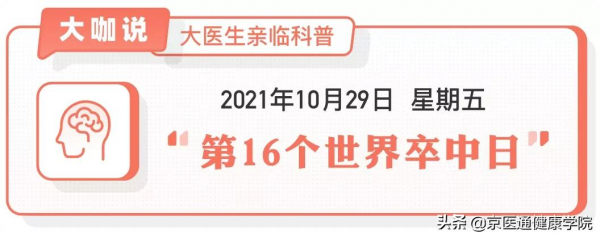 突發腦中風，記住這3步，大幅降低死亡率