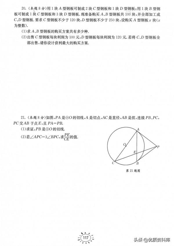 初中數學有陷阱易出錯的題型盤點——九年級篇