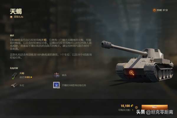 坦克世界 逆天鐳射炮控&plus;霸道鐵頭！現版本最&OpenCurlyDoubleQuote;標準&rdquo;10級銀幣中坦