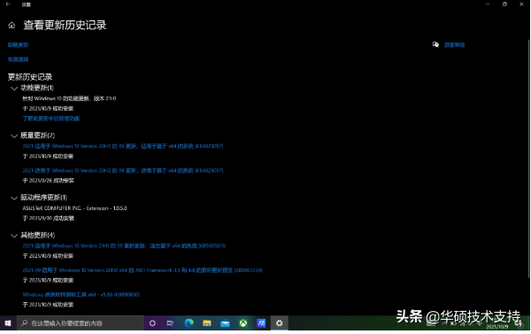 「Notebook」 疑難解答 - 如何解決自動關機/重新啟動的問題