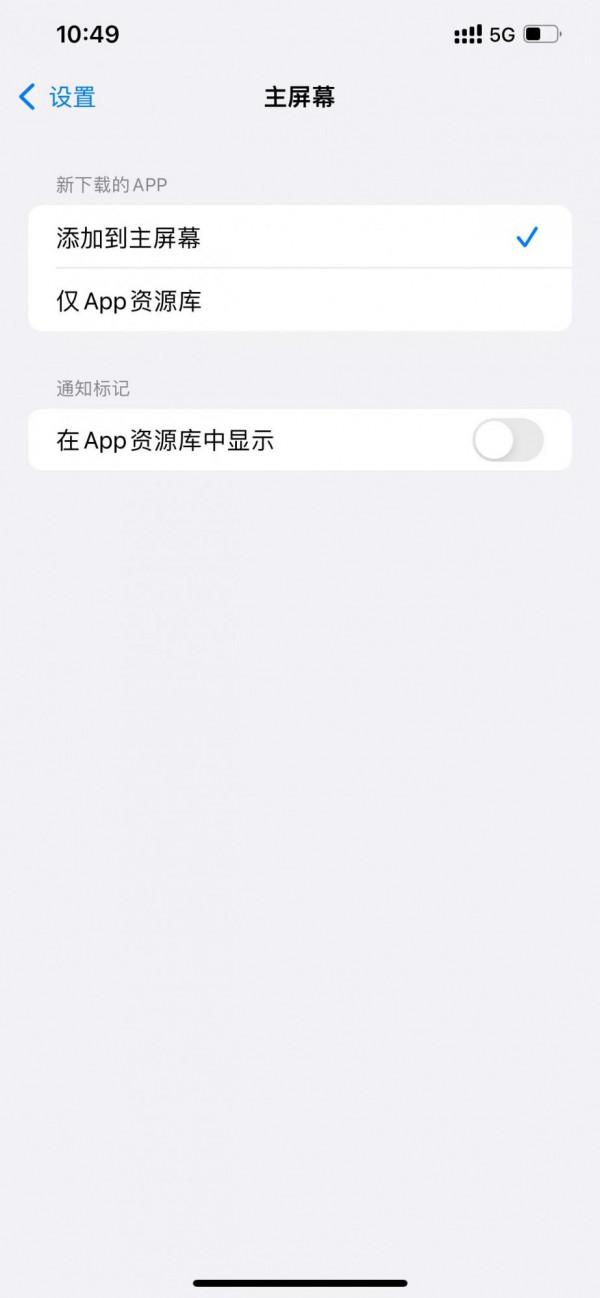 蘋果12Pro Max設定最佳化