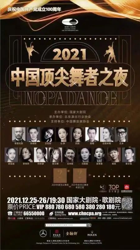 晴明冬至,吉無不利,藝生相伴,溫暖同行 |一週演出推薦 晴明冬至,吉無不利,藝生相伴,溫暖同行 |一週演出推薦