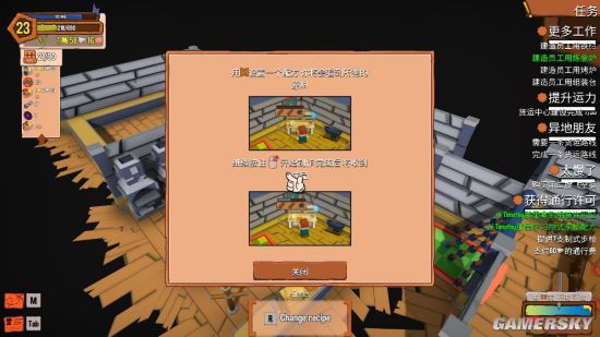 《創造！雲島工坊》12月發售 樂高風模擬經營RPG