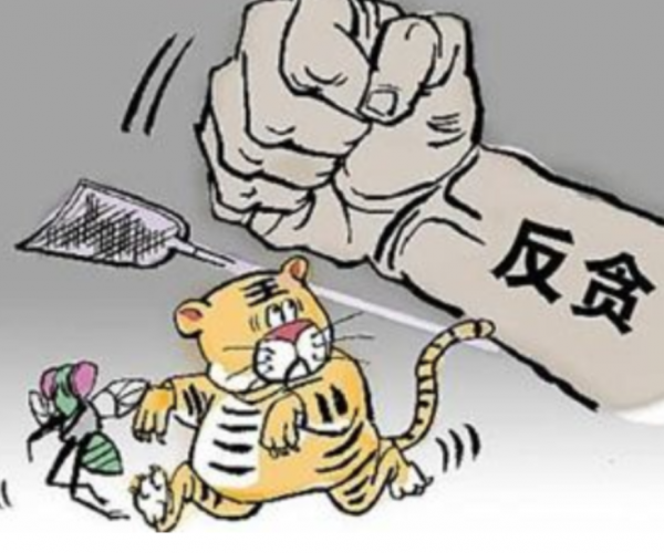 &OpenCurlyDoubleQuote;大老虎&rdquo;受賄超1&period;3億，買房租房來藏現金，自述最頭痛的是藏錢