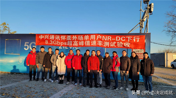 中興5G毫米波基站，順利完成首家系統和第三方終端對接測試