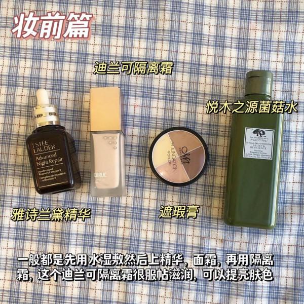 新手小白閉眼都能學會的簡單化妝步驟