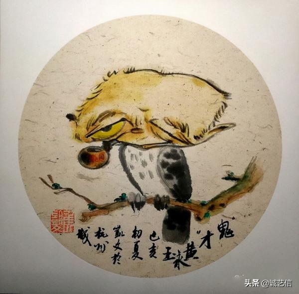 中國藝術名家肖像漫畫展