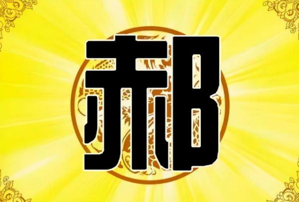 學生姓“郝”,老師上課不敢叫他名字,因為一叫班裡可能就沒人了 學生姓“郝”,老師上課不敢叫他名字,因為一叫班裡可能就沒人了