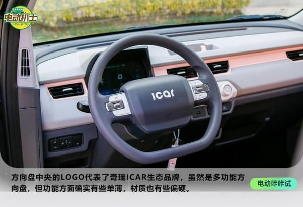 元氣滿滿的都市小精靈 試駕奇瑞QQ冰淇淋