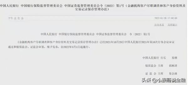 銀行存取款新變化，3月1日起執行，對老百姓有什麼影響？