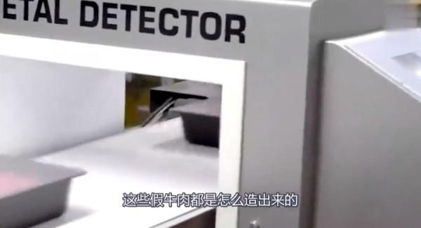 連牛肉都可以是假的！現在吃什麼是真的