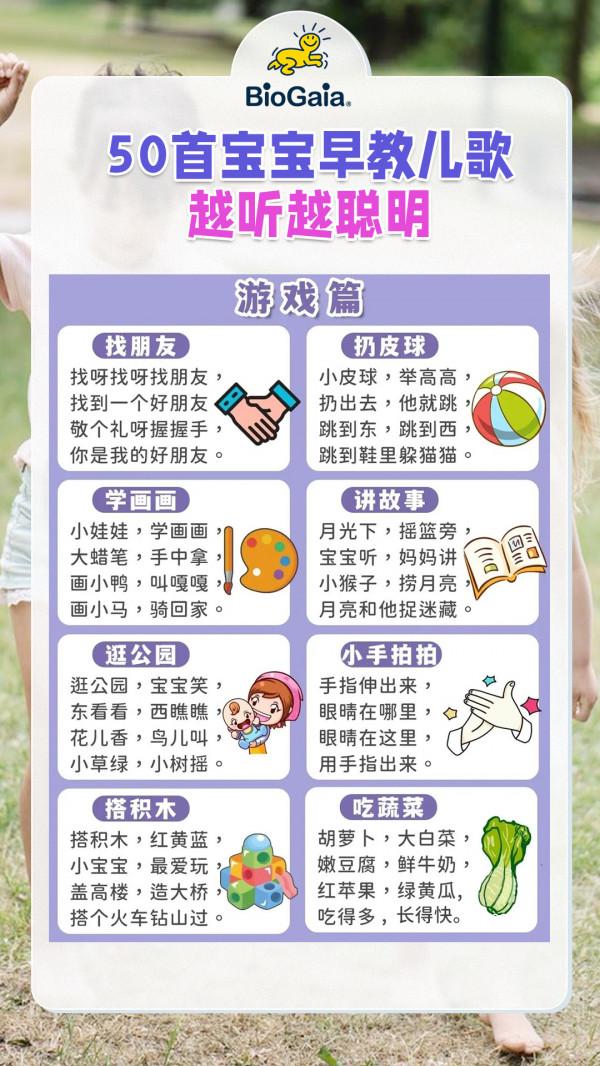 50首早教順口溜，天天念給寶寶聽，比同齡孩子表達力更強