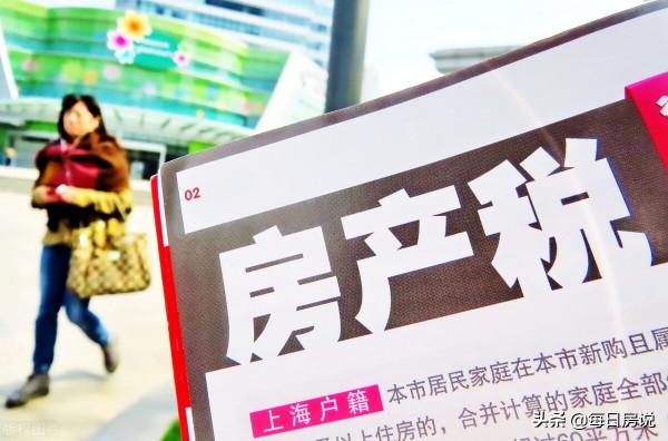 持有2套以上房子的人注意，國家表態，房產稅可能“這樣”收取