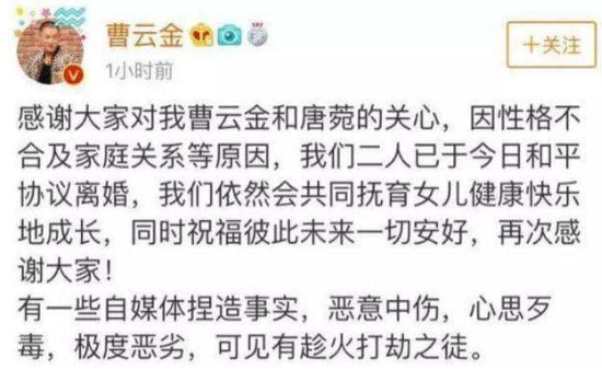 走紅就&OpenCurlyDoubleQuote;跋扈&rdquo;？12年過去了，曹雲金笑到最後了嗎？
